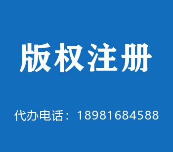 泸州市版权申请